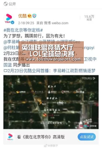 英雄联盟竞猜大厅 - LOL全球总决赛下注官方网站直播