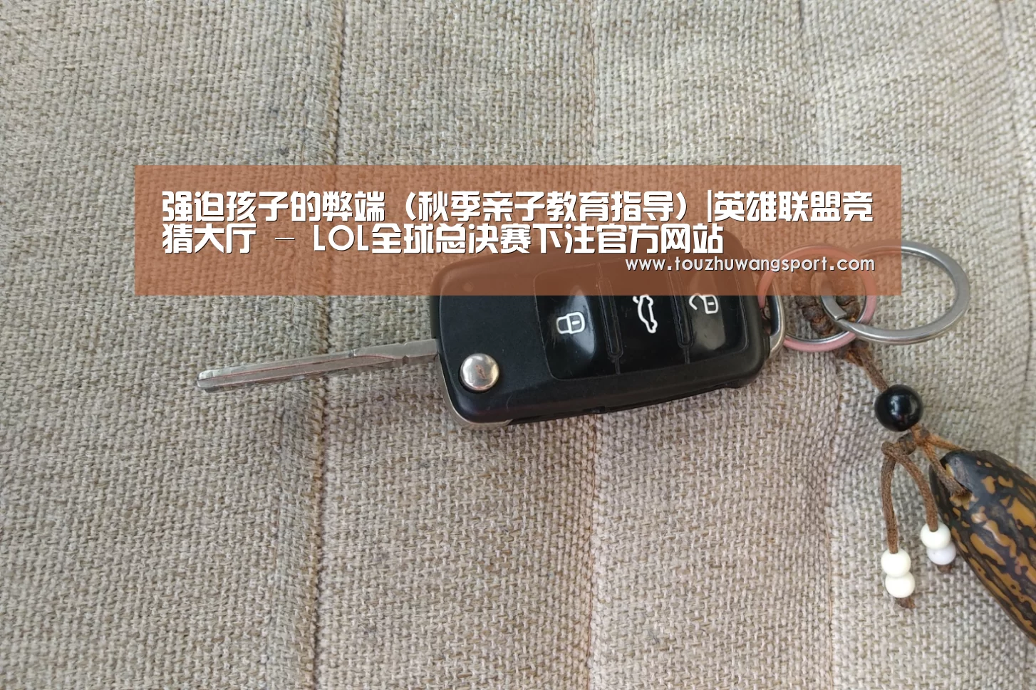 英雄联盟竞猜大厅 - LOL全球总决赛下注官方网站直播
