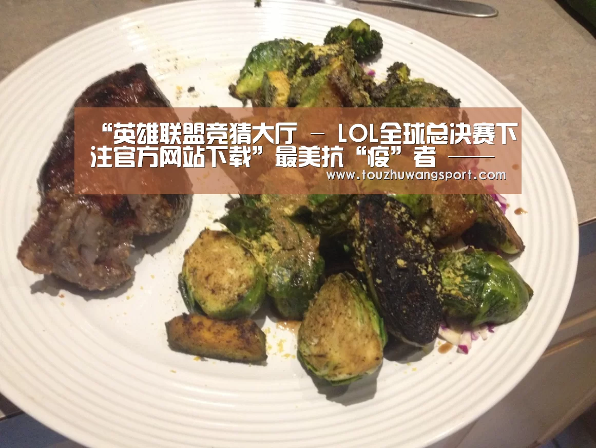 英雄联盟竞猜大厅 - LOL全球总决赛下注官方网站下载