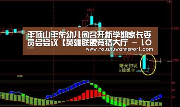 英雄联盟竞猜大厅 - LOL全球总决赛下注官方网站